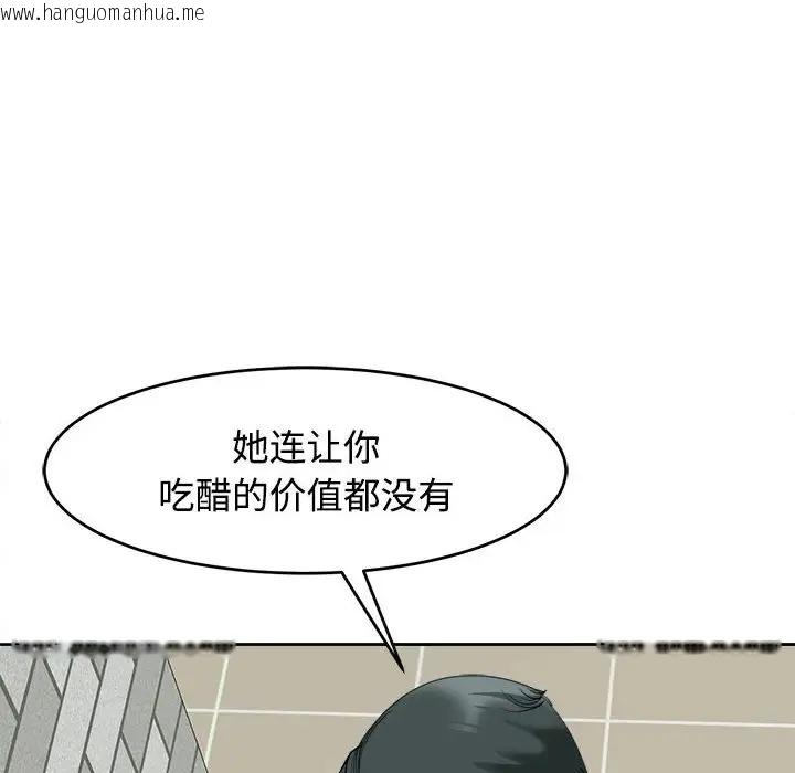 韩国漫画危险的请托/我的女儿就拜托你了韩漫_危险的请托/我的女儿就拜托你了-第24话在线免费阅读-韩国漫画-第122张图片