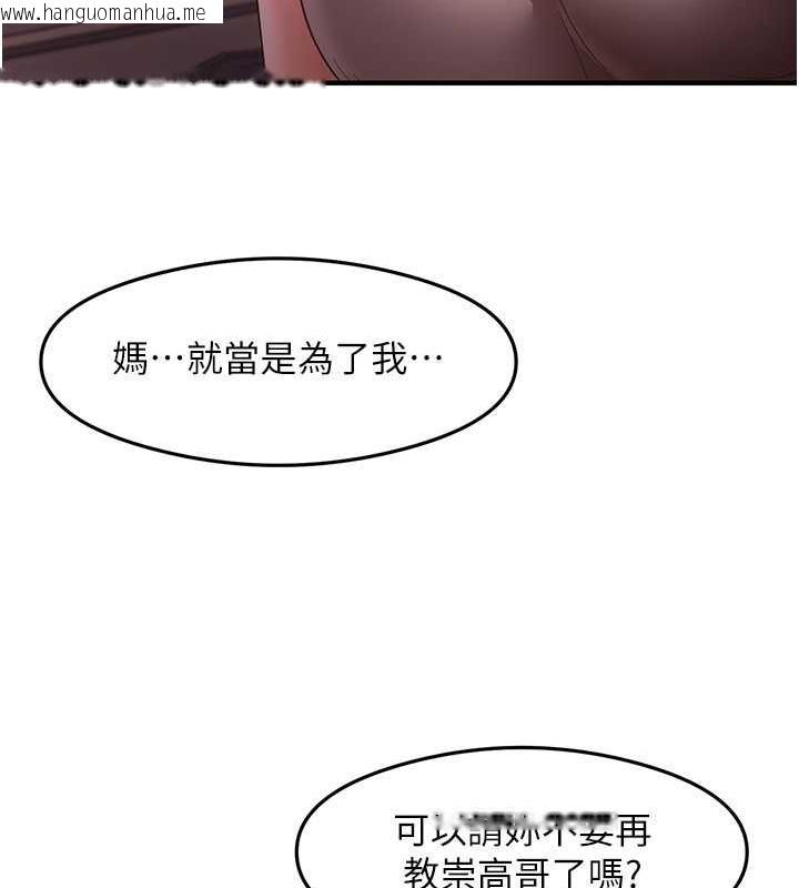 韩国漫画尻试之神学习法韩漫_尻试之神学习法-第18话-邻居妹妹赤裸裸的邀请在线免费阅读-韩国漫画-第13张图片