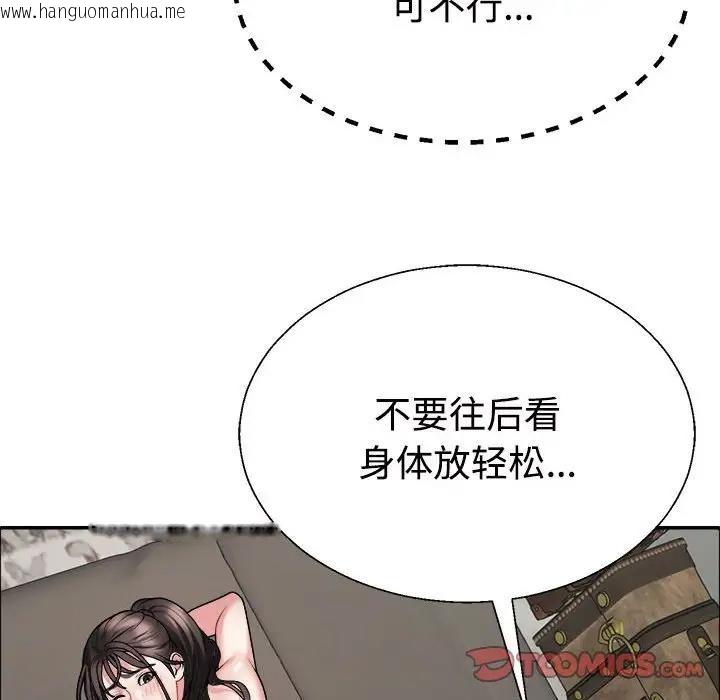 韩国漫画不同寻常的爱韩漫_不同寻常的爱-第5话在线免费阅读-韩国漫画-第141张图片