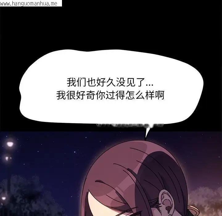 韩国漫画我家的赘婿大人/赘婿要通吃韩漫_我家的赘婿大人/赘婿要通吃-第49话在线免费阅读-韩国漫画-第68张图片