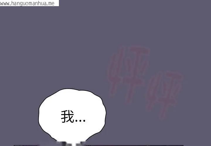 韩国漫画分组换换爱韩漫_分组换换爱-第115话在线免费阅读-韩国漫画-第1张图片