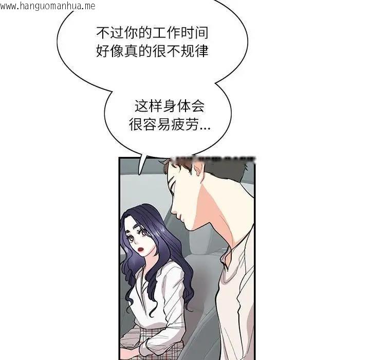 韩国漫画患得患失的爱恋/这难道是命中注定?韩漫_患得患失的爱恋/这难道是命中注定?-第34话在线免费阅读-韩国漫画-第29张图片