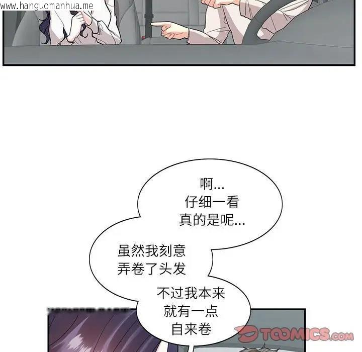 韩国漫画患得患失的爱恋/这难道是命中注定?韩漫_患得患失的爱恋/这难道是命中注定?-第34话在线免费阅读-韩国漫画-第34张图片