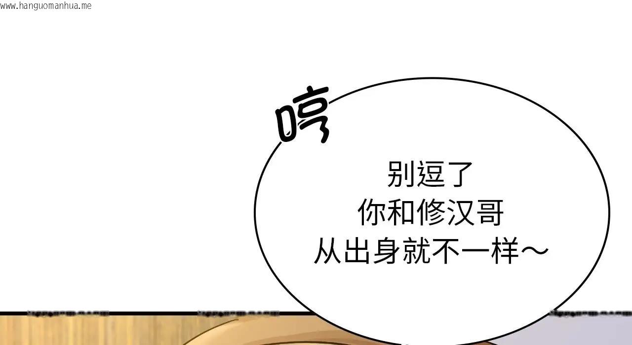 韩国漫画年轻代表/不该爱上妳韩漫_年轻代表/不该爱上妳-第22话在线免费阅读-韩国漫画-第39张图片