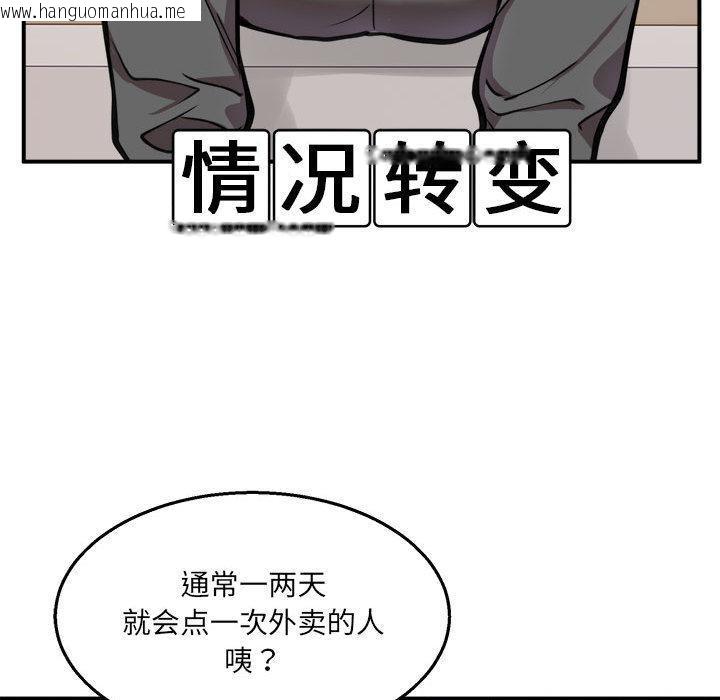 韩国漫画新都市外卖员韩漫_新都市外卖员-第2话在线免费阅读-韩国漫画-第28张图片