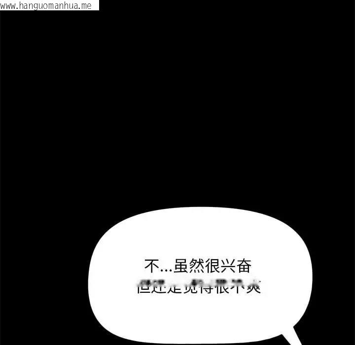 韩国漫画我家的赘婿大人/赘婿要通吃韩漫_我家的赘婿大人/赘婿要通吃-第49话在线免费阅读-韩国漫画-第52张图片