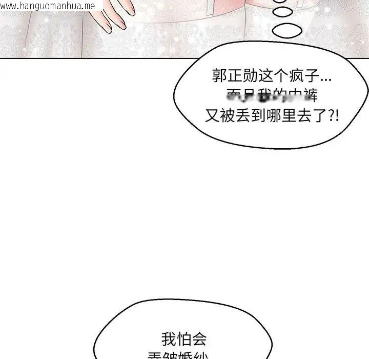 韩国漫画嫁入豪门的老师韩漫_嫁入豪门的老师-第15话在线免费阅读-韩国漫画-第122张图片