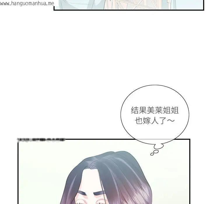 韩国漫画患得患失的爱恋/这难道是命中注定?韩漫_患得患失的爱恋/这难道是命中注定?-第34话在线免费阅读-韩国漫画-第11张图片