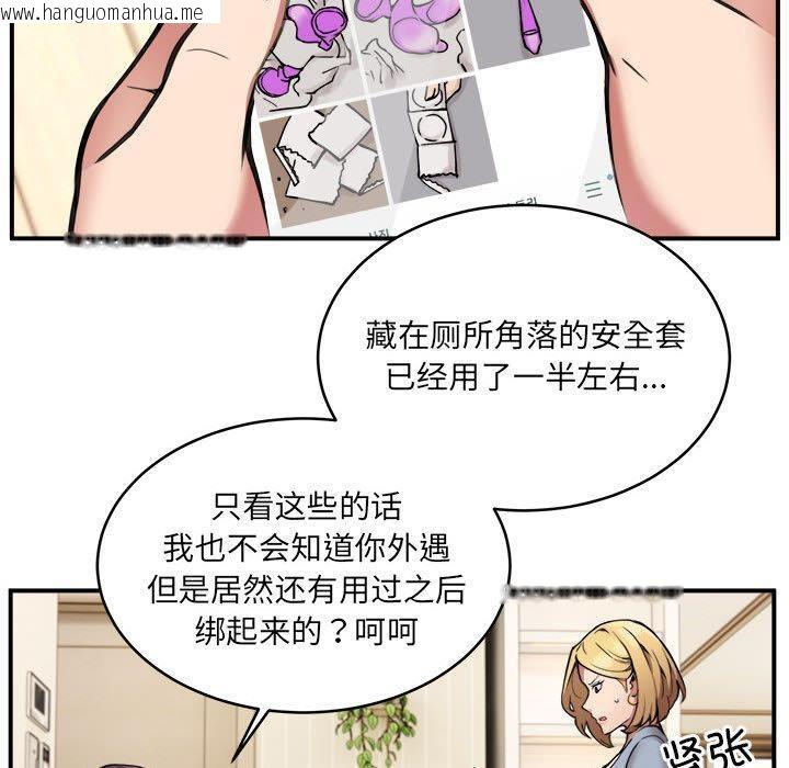 韩国漫画新都市外卖员韩漫_新都市外卖员-第2话在线免费阅读-韩国漫画-第65张图片