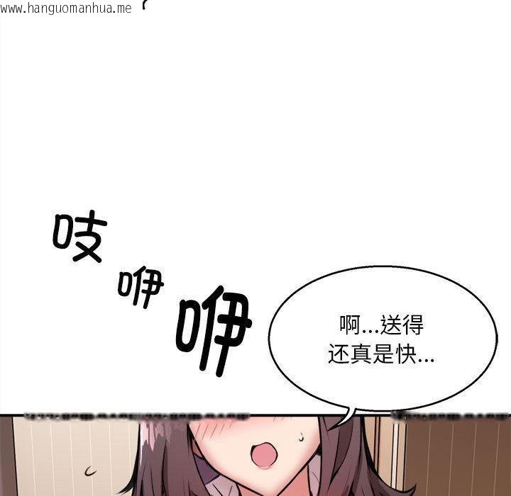 韩国漫画新都市外卖员韩漫_新都市外卖员-第1话在线免费阅读-韩国漫画-第36张图片