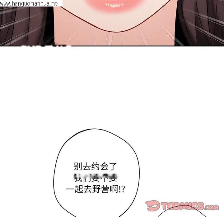 韩国漫画不当朋友当恋人韩漫_不当朋友当恋人-第40话在线免费阅读-韩国漫画-第15张图片