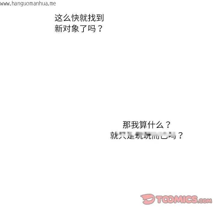 韩国漫画患得患失的爱恋/这难道是命中注定?韩漫_患得患失的爱恋/这难道是命中注定?-第33话在线免费阅读-韩国漫画-第82张图片