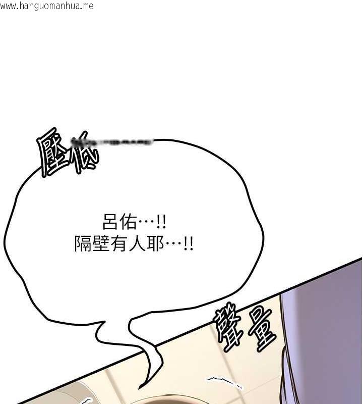 韩国漫画抢女友速成班韩漫_抢女友速成班-第50话-好久没摸妳的大咪咪了在线免费阅读-韩国漫画-第143张图片