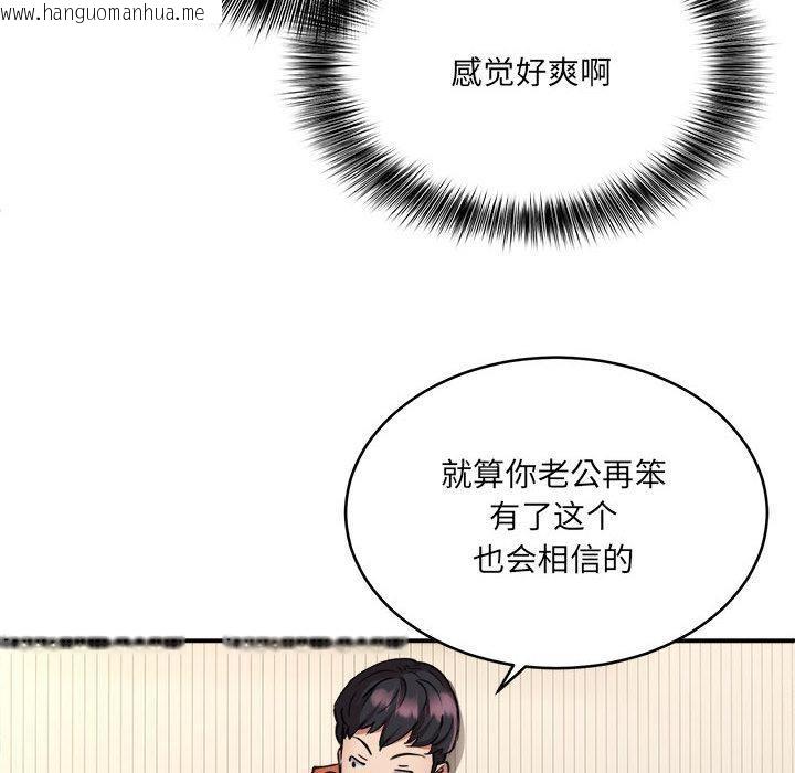 韩国漫画新都市外卖员韩漫_新都市外卖员-第2话在线免费阅读-韩国漫画-第96张图片