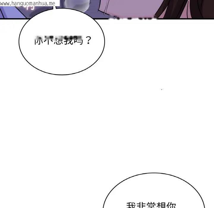 韩国漫画年轻代表/不该爱上妳韩漫_年轻代表/不该爱上妳-第23话在线免费阅读-韩国漫画-第58张图片