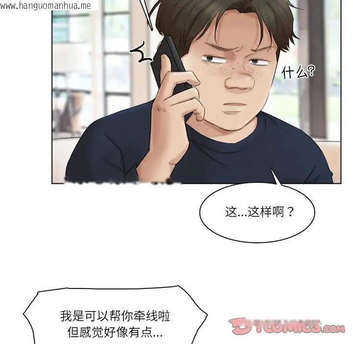 韩国漫画爱上属于别人的妳韩漫_爱上属于别人的妳-第43话在线免费阅读-韩国漫画-第78张图片