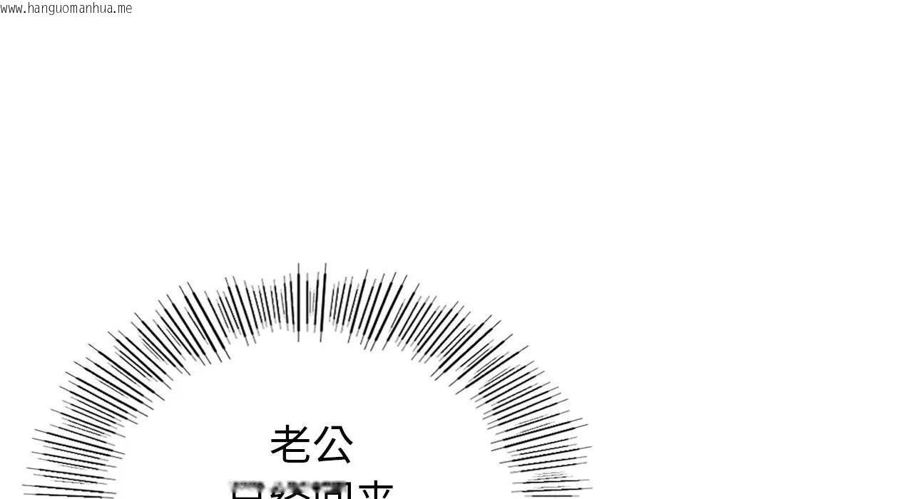 韩国漫画年轻代表/不该爱上妳韩漫_年轻代表/不该爱上妳-第22话在线免费阅读-韩国漫画-第108张图片