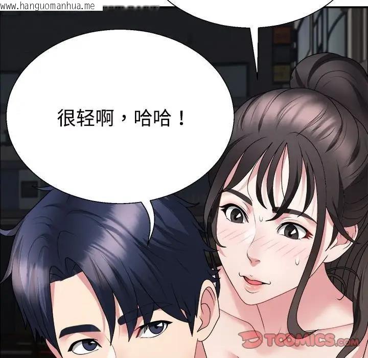 韩国漫画不同寻常的爱韩漫_不同寻常的爱-第5话在线免费阅读-韩国漫画-第105张图片