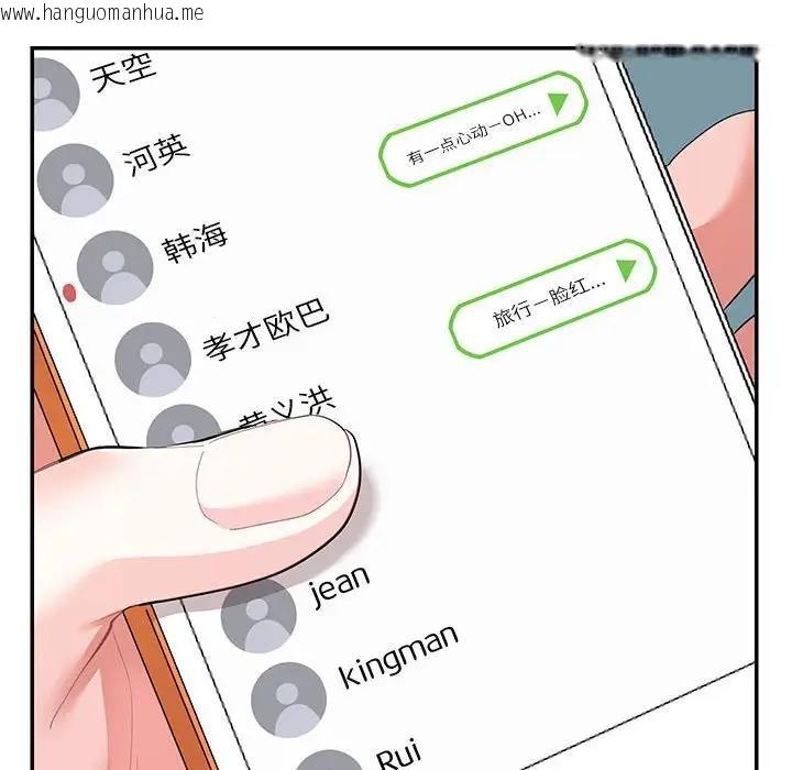 韩国漫画患得患失的爱恋/这难道是命中注定?韩漫_患得患失的爱恋/这难道是命中注定?-第34话在线免费阅读-韩国漫画-第48张图片