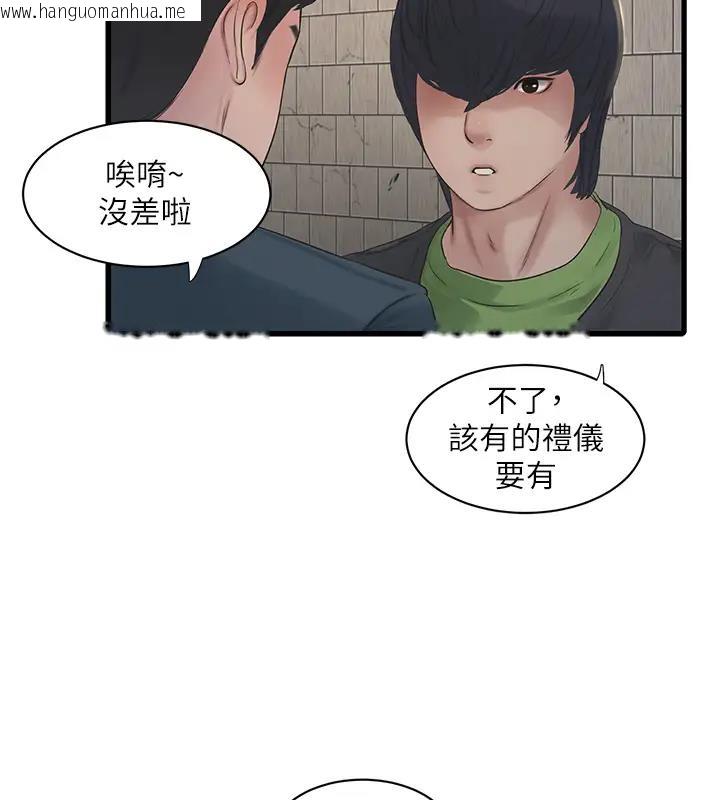 韩国漫画水电工日志韩漫_水电工日志-第49话-这女的我要了!在线免费阅读-韩国漫画-第68张图片