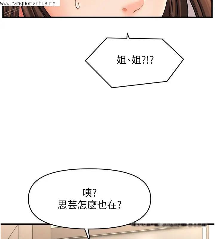 韩国漫画催眠撩法韩漫_催眠撩法-第24话-让意淫成真的催眠药在线免费阅读-韩国漫画-第33张图片