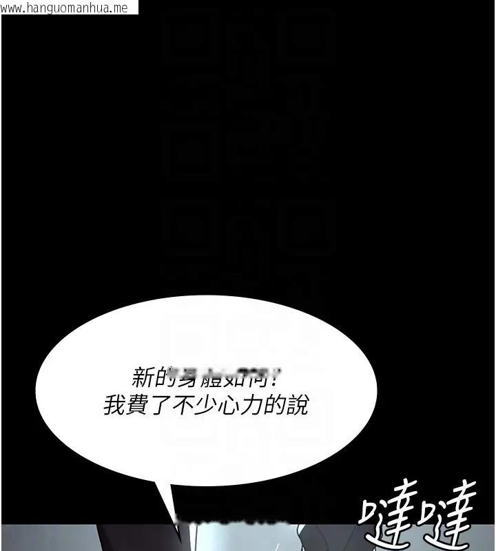 韩国漫画夜间诊疗室韩漫_夜间诊疗室-第63话-没有极限的高潮在线免费阅读-韩国漫画-第110张图片