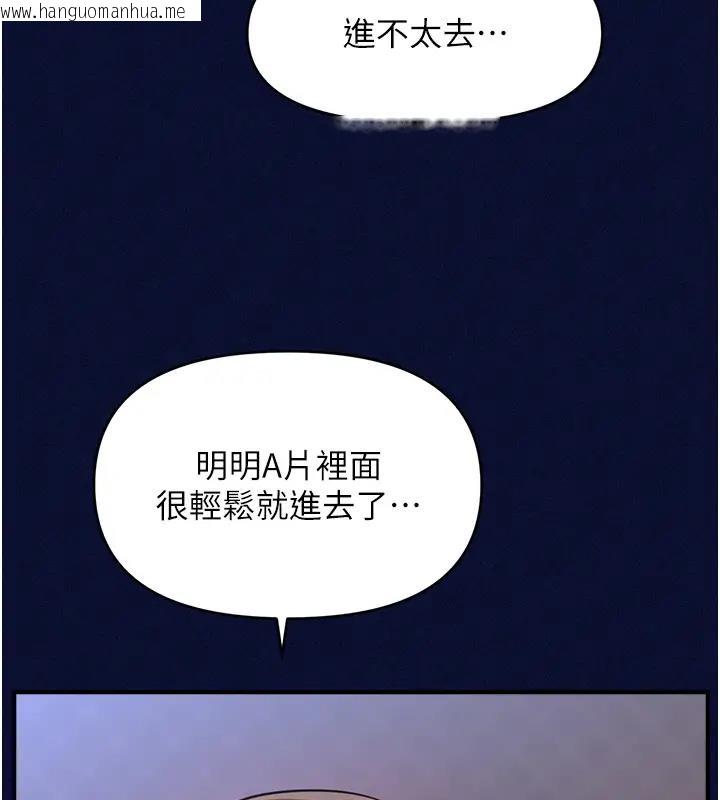 韩国漫画催眠撩法韩漫_催眠撩法-第24话-让意淫成真的催眠药在线免费阅读-韩国漫画-第146张图片