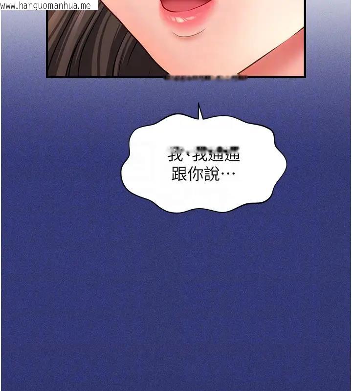 韩国漫画催眠撩法韩漫_催眠撩法-第24话-让意淫成真的催眠药在线免费阅读-韩国漫画-第81张图片