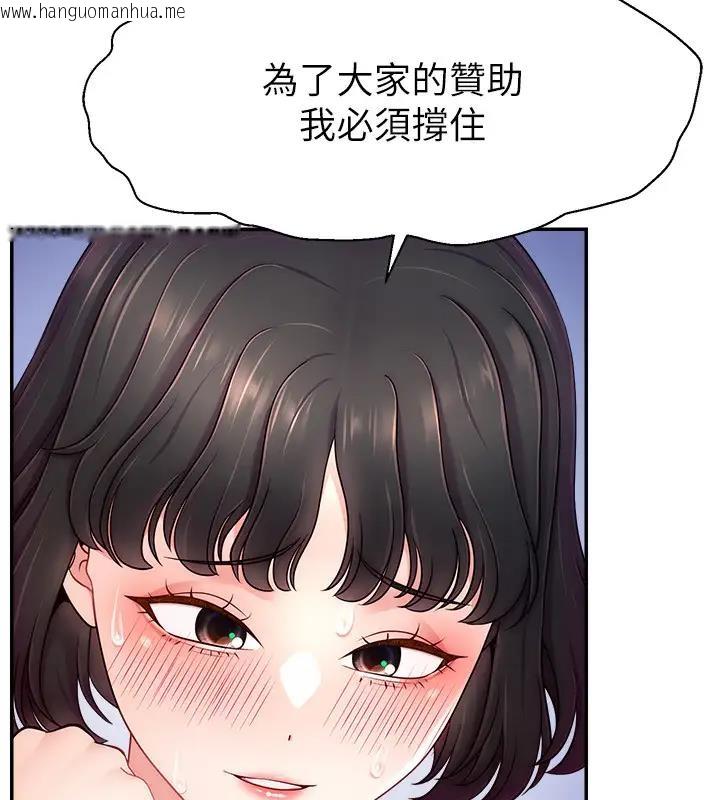 韩国漫画直播主的流量密码韩漫_直播主的流量密码-第33话-高价卖出大学生的处女在线免费阅读-韩国漫画-第62张图片