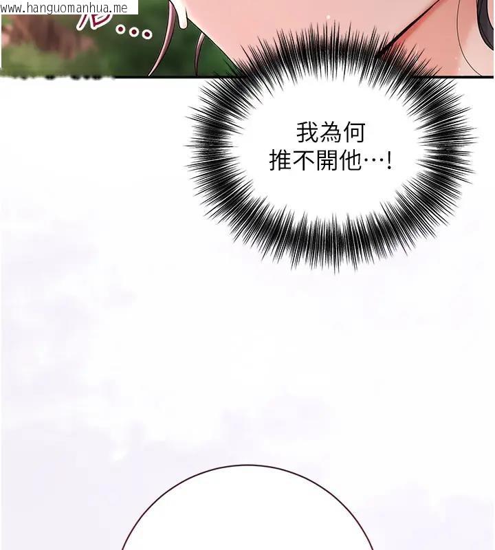 韩国漫画花容湿色:取花点韩漫_花容湿色:取花点-第9话-难以招架的指上功夫在线免费阅读-韩国漫画-第32张图片