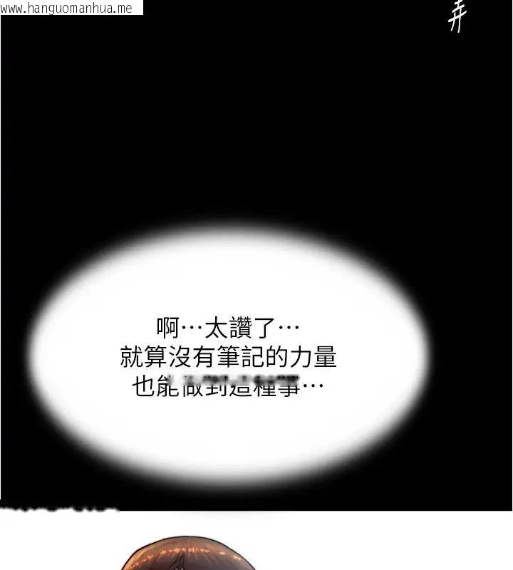 韩国漫画小裤裤笔记韩漫_小裤裤笔记-第188话-让我一个个慢慢品尝在线免费阅读-韩国漫画-第104张图片