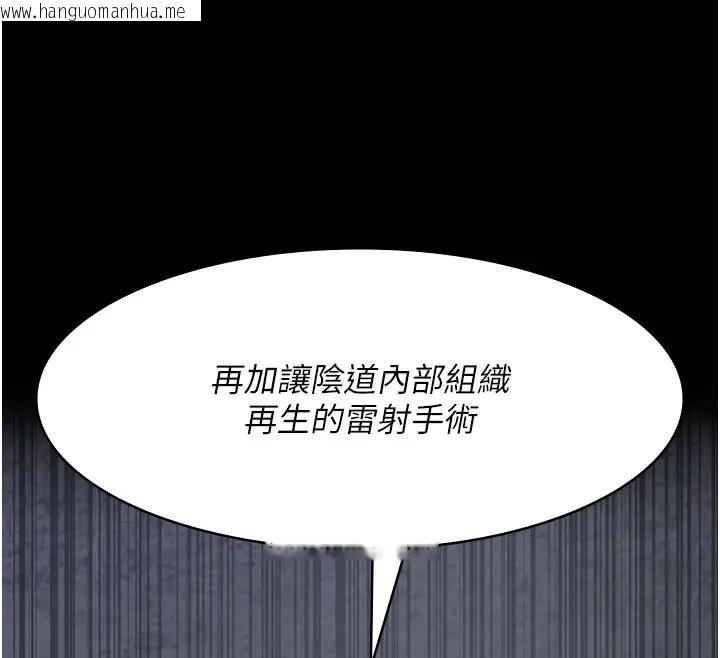 韩国漫画夜间诊疗室韩漫_夜间诊疗室-第63话-没有极限的高潮在线免费阅读-韩国漫画-第138张图片