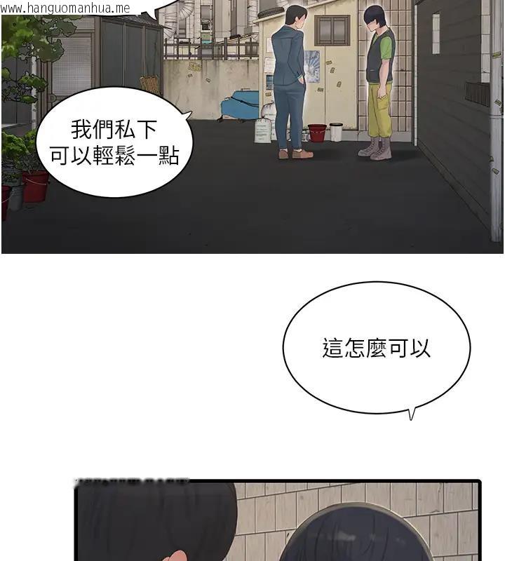 韩国漫画水电工日志韩漫_水电工日志-第49话-这女的我要了!在线免费阅读-韩国漫画-第67张图片