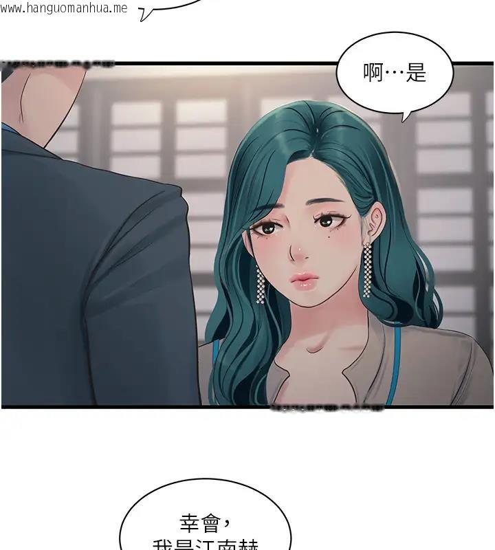 韩国漫画水电工日志韩漫_水电工日志-第49话-这女的我要了!在线免费阅读-韩国漫画-第54张图片