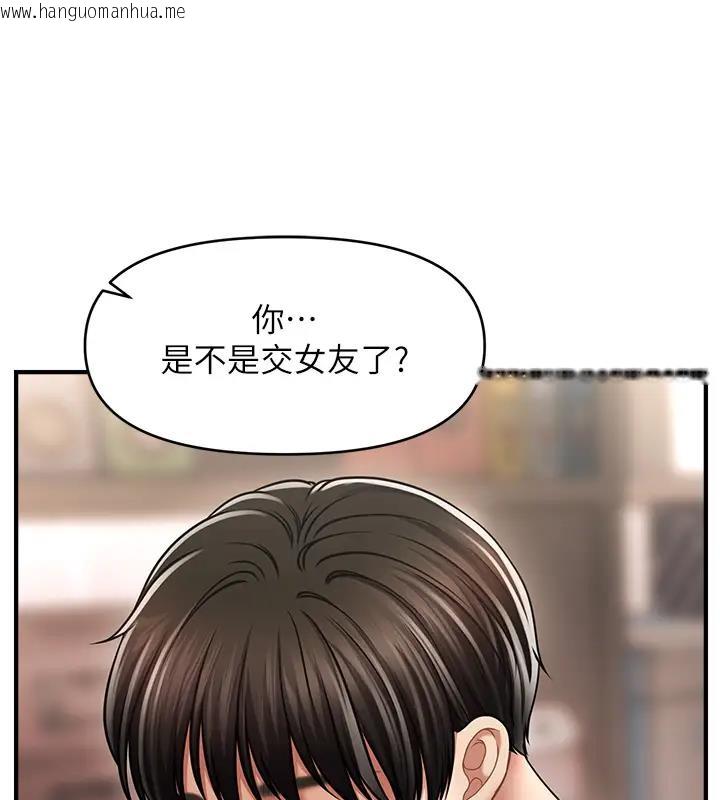 韩国漫画催眠撩法韩漫_催眠撩法-第24话-让意淫成真的催眠药在线免费阅读-韩国漫画-第28张图片