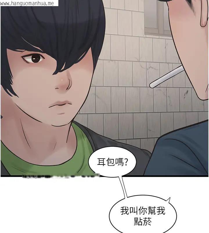 韩国漫画水电工日志韩漫_水电工日志-第49话-这女的我要了!在线免费阅读-韩国漫画-第71张图片