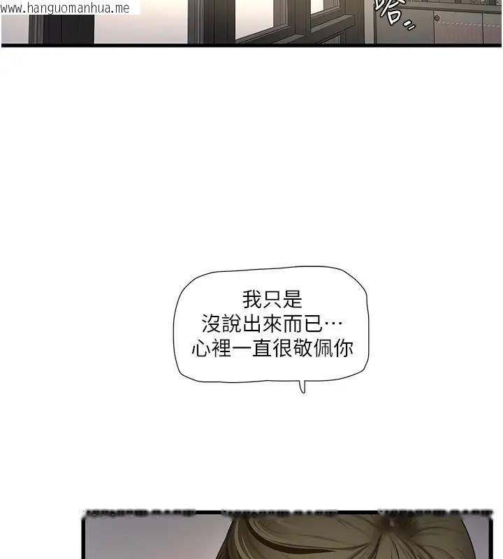 韩国漫画水电工日志韩漫_水电工日志-第49话-这女的我要了!在线免费阅读-韩国漫画-第2张图片