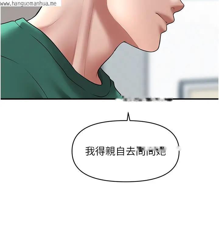 韩国漫画催眠撩法韩漫_催眠撩法-第24话-让意淫成真的催眠药在线免费阅读-韩国漫画-第63张图片