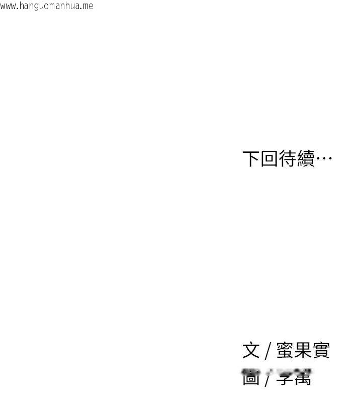 韩国漫画花容湿色:取花点韩漫_花容湿色:取花点-第9话-难以招架的指上功夫在线免费阅读-韩国漫画-第144张图片