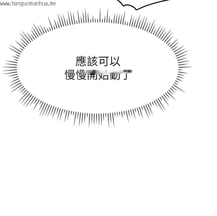 韩国漫画直播主的流量密码韩漫_直播主的流量密码-第33话-高价卖出大学生的处女在线免费阅读-韩国漫画-第72张图片