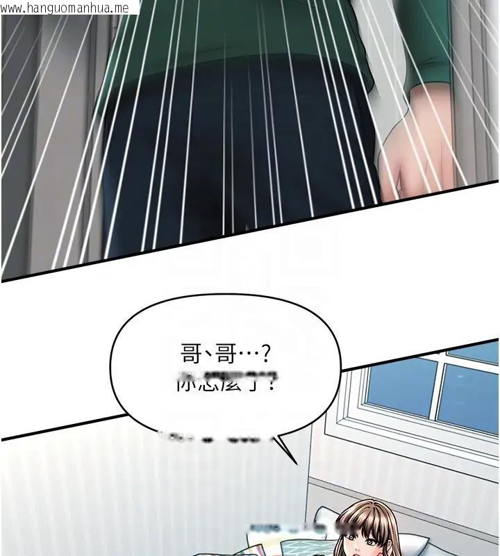 韩国漫画催眠撩法韩漫_催眠撩法-第24话-让意淫成真的催眠药在线免费阅读-韩国漫画-第66张图片