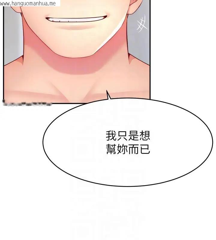 韩国漫画直播主的流量密码韩漫_直播主的流量密码-第33话-高价卖出大学生的处女在线免费阅读-韩国漫画-第152张图片