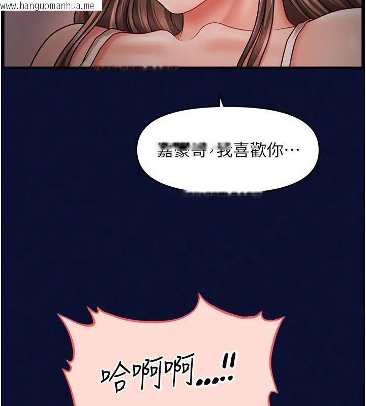 韩国漫画催眠撩法韩漫_催眠撩法-第24话-让意淫成真的催眠药在线免费阅读-韩国漫画-第152张图片