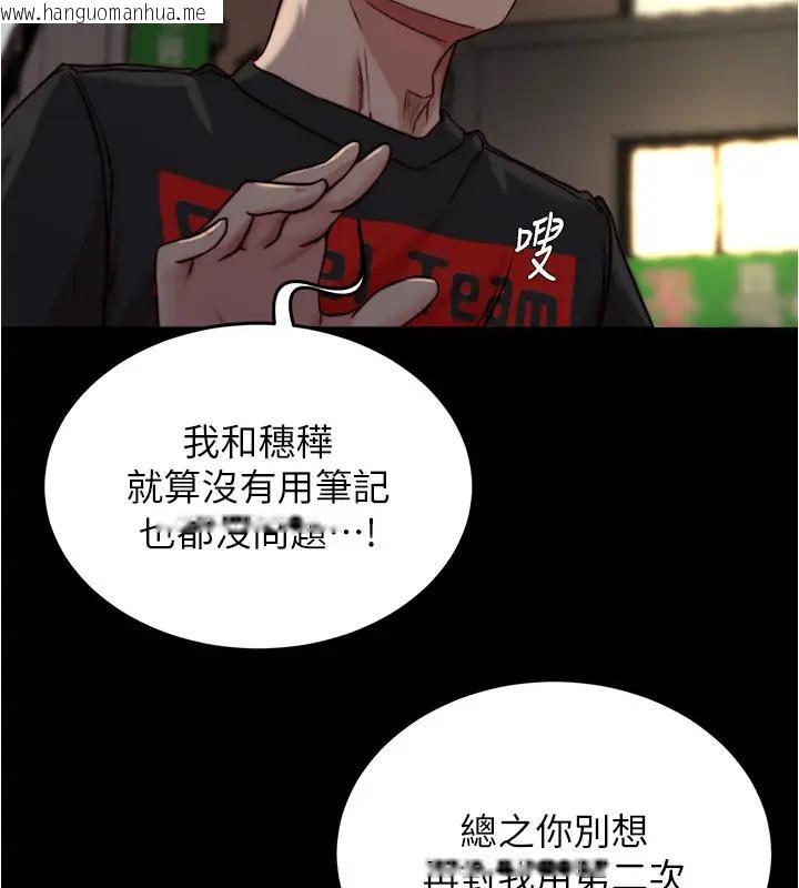 韩国漫画小裤裤笔记韩漫_小裤裤笔记-第188话-让我一个个慢慢品尝在线免费阅读-韩国漫画-第33张图片