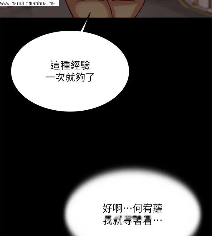 韩国漫画小裤裤笔记韩漫_小裤裤笔记-第188话-让我一个个慢慢品尝在线免费阅读-韩国漫画-第35张图片