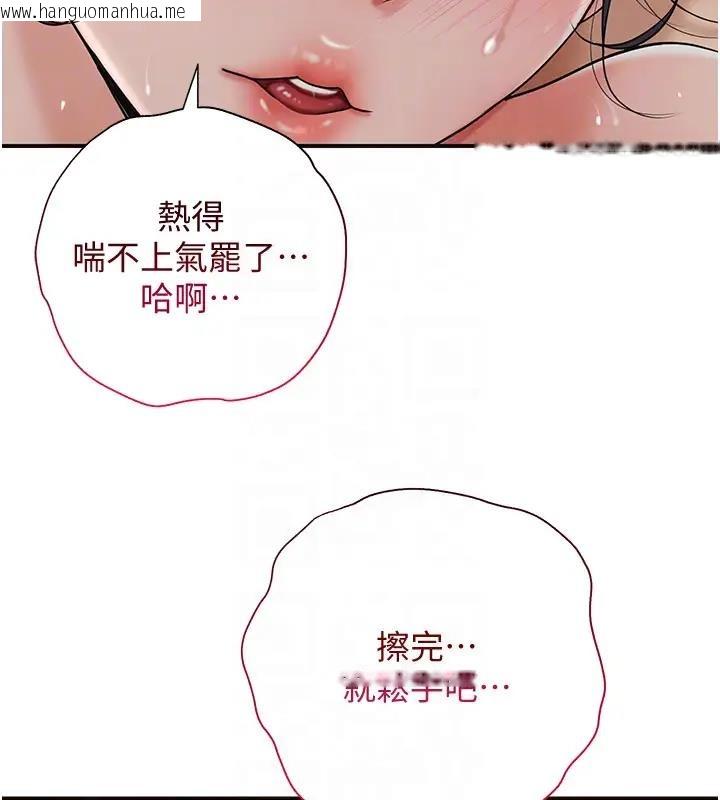 韩国漫画花容湿色:取花点韩漫_花容湿色:取花点-第9话-难以招架的指上功夫在线免费阅读-韩国漫画-第64张图片