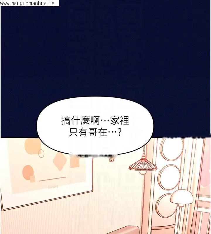 韩国漫画催眠撩法韩漫_催眠撩法-第24话-让意淫成真的催眠药在线免费阅读-韩国漫画-第86张图片