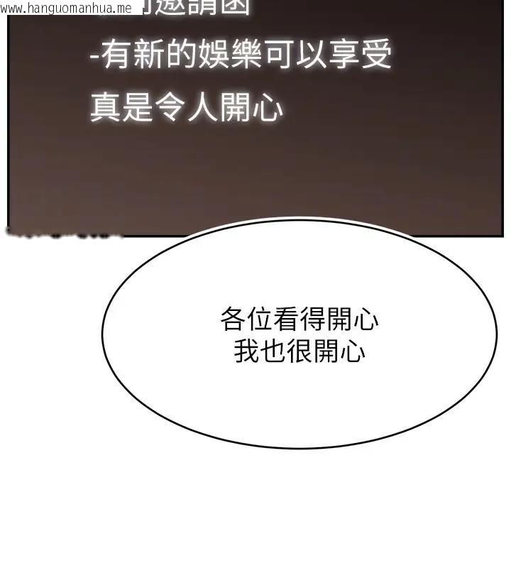 韩国漫画直播主的流量密码韩漫_直播主的流量密码-第33话-高价卖出大学生的处女在线免费阅读-韩国漫画-第127张图片