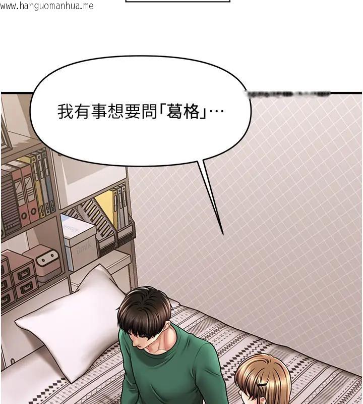 韩国漫画催眠撩法韩漫_催眠撩法-第24话-让意淫成真的催眠药在线免费阅读-韩国漫画-第25张图片