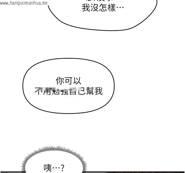 韩国漫画催眠撩法韩漫_催眠撩法-第24话-让意淫成真的催眠药在线免费阅读-韩国漫画-第51张图片